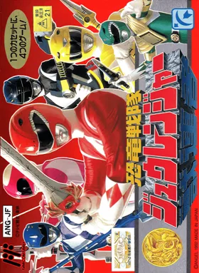 Kyouryuu Sentai Zyuranger (Japan) box cover front